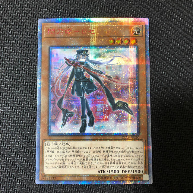特許取得の-遊戯王 閃刀姫レイ •20th Uz1sQ-m66773451175
