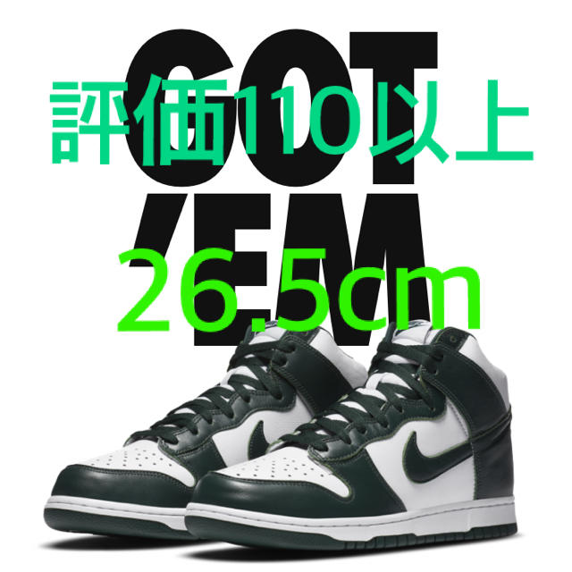 NIKE DUNK HIGH "PRO GREEN"