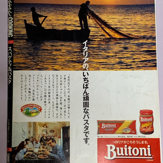 オレンジページ  スパゲティとパスタ 1992  エンタメ/ホビーの本(料理/グルメ)の商品写真