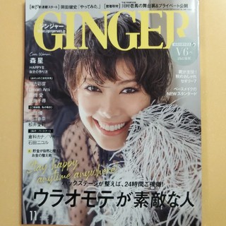 ゲントウシャ(幻冬舎)のGINGER  2020年 11月号 雑誌(趣味/スポーツ/実用)