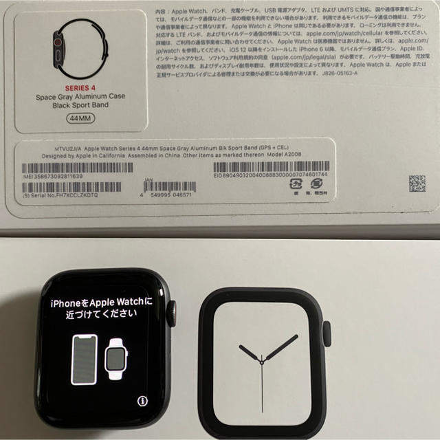 Apple Watch series 4 セルラーモデル 44mm