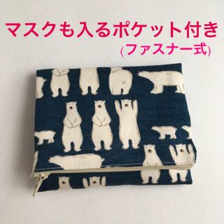 ハンドメイドの移動ポケット　ファスナー式ポケット付き(外出用品)