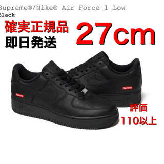 シュプリーム(Supreme)のSupreme® Nike® Air Force 1 Low 黒(スニーカー)