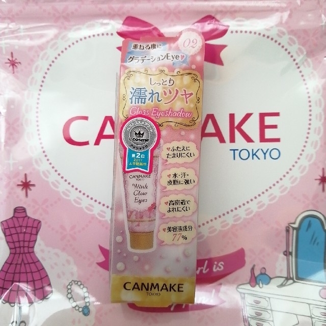 CANMAKE(キャンメイク)の新品・未開封　値下げ可　ANMAKE　ウィンググロウアイズ　02 サクラモーヴ コスメ/美容のベースメイク/化粧品(アイシャドウ)の商品写真