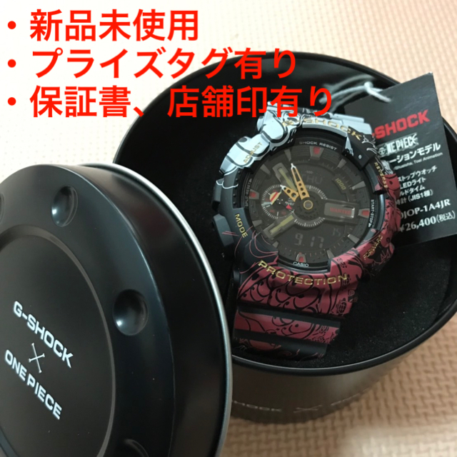 【27日まで値下げ】 G-SHOCK ワンピース コラボ モデルメンズ