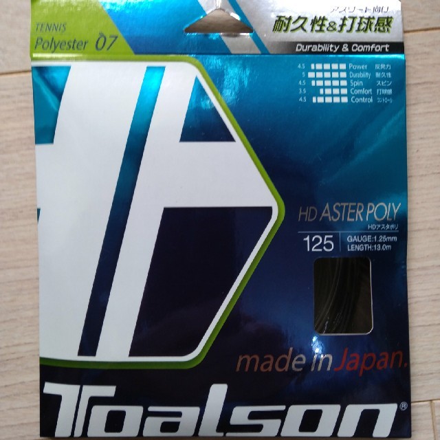 TOALSON(トアルソン)の日本テニス協会推奨！【新品】トアルソンストリング HDアスタポリ125 スポーツ/アウトドアのテニス(ラケット)の商品写真