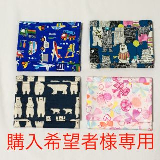 ハンドメイドの移動ポケット　4枚組(外出用品)