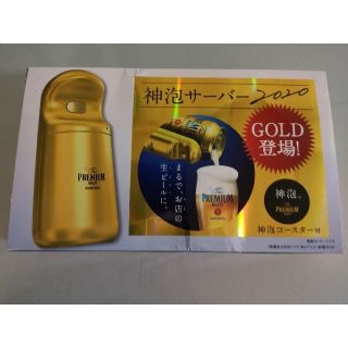 サントリー(サントリー)の神泡サーバー2020 【GOLD】(アルコールグッズ)