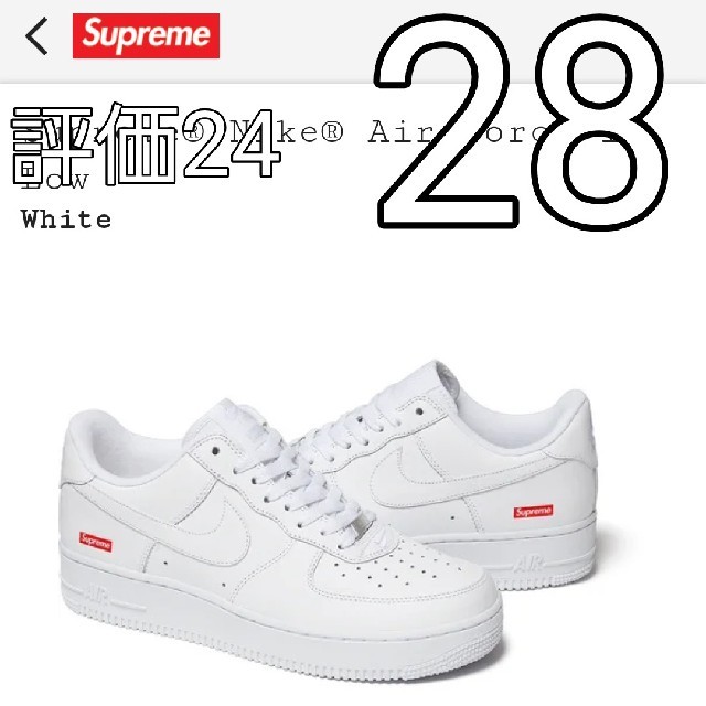 Supreme Nike Air Force 1 Low 28 white