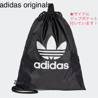 アディダス(adidas)の新品 adidas originals アディダス オリジナルス ジムバッグ(リュック/バックパック)