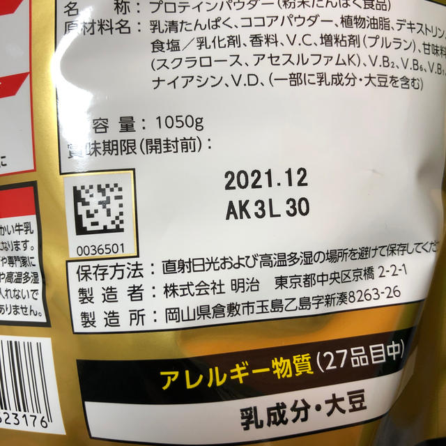 SAVAS(ザバス)のザバス　ホエイプロテイン100 ココア味　50食分　1,050g 食品/飲料/酒の健康食品(プロテイン)の商品写真