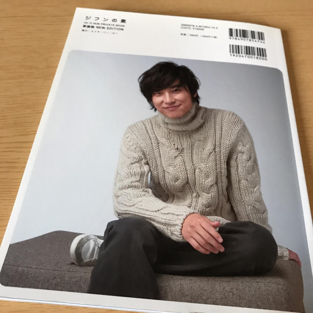 ジフンの素 ＪＵ　ＪＩ　ＨＵＮ　ＰＲＩＶＡＴＥ　ＢＯＯＫ 新装版 エンタメ/ホビーの本(その他)の商品写真