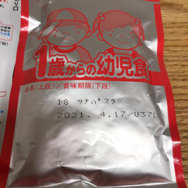 和光堂(ワコウドウ)の幼児食 詰め合わせ 食品/飲料/酒の加工食品(レトルト食品)の商品写真