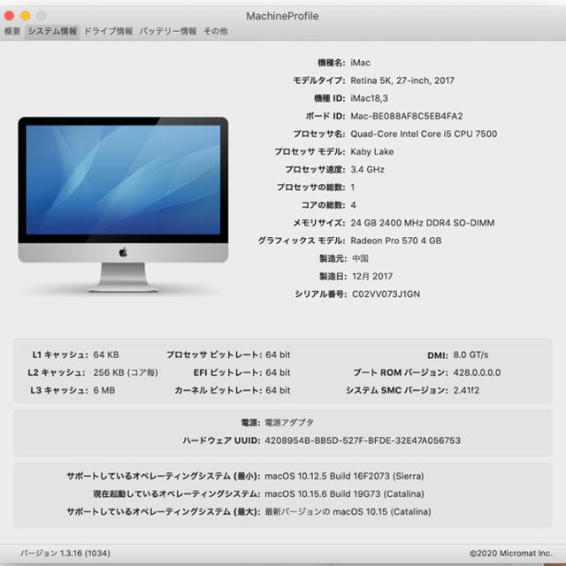 imac 27インチ(2017) /i5 1TB 24GB