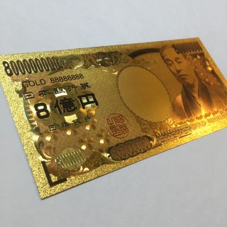 【24時間以内発送】8億円札 1枚　純金箔 24k 金運アップ　八億円札　宝くじ(財布)