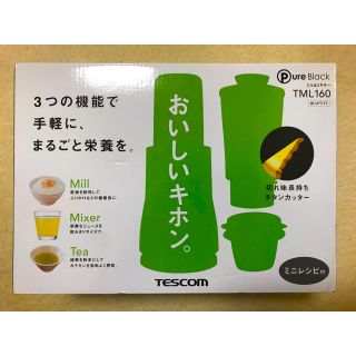 テスコム(TESCOM)のTESCOM ミル&ミキサー　TML160 ホワイト(ジューサー/ミキサー)