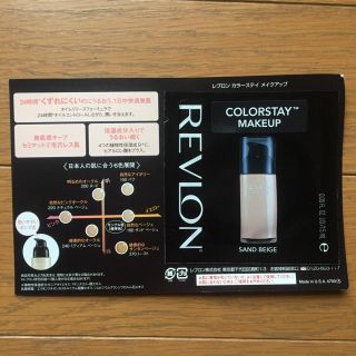 レブロン(REVLON)の使切りタイプ♩レブロン ファンデーション(ファンデーション)