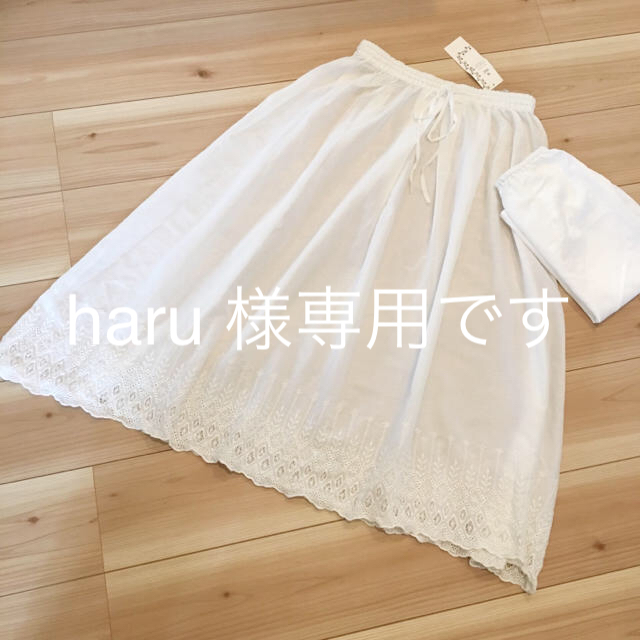 SM2(サマンサモスモス)のharu様専用☆裾スカラップスカート レディースのスカート(ロングスカート)の商品写真