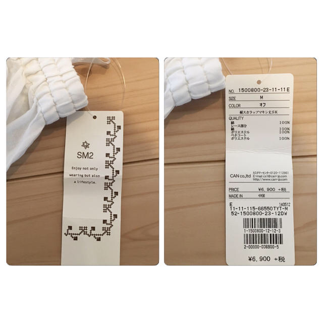 SM2(サマンサモスモス)のharu様専用☆裾スカラップスカート レディースのスカート(ロングスカート)の商品写真