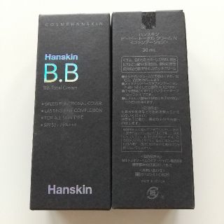 ハンスキン(HANSKIN)のハンスキン BBトータルクリームN  30ml ファンデーション　UV　セット(BBクリーム)