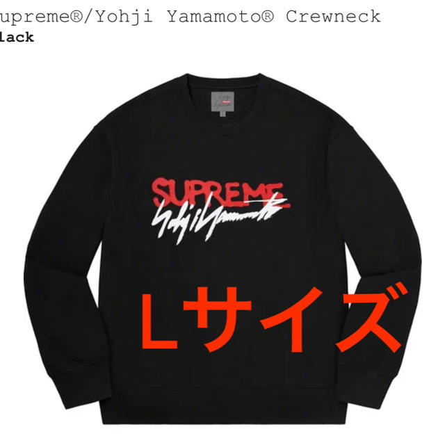 スウェットsupreme yohji yamamoto crewneck