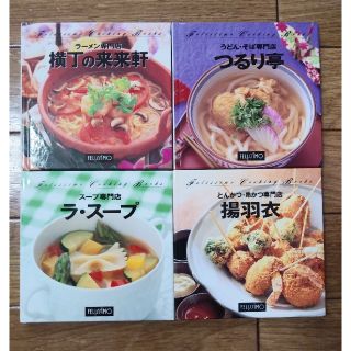 フェリシモ(FELISSIMO)の☆フェリシモクッキングブックス　9冊(料理/グルメ)