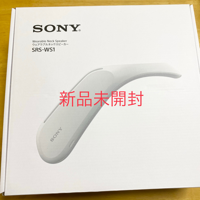 ソニー ウェアラブルネックスピーカー SRS-WS1 新品未開封 正規品販売