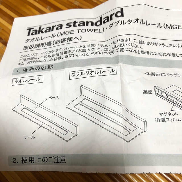 Takara Tomy(タカラトミー)のタカラスタンダード　ダブルタオルレール スマホ/家電/カメラの調理家電(その他)の商品写真