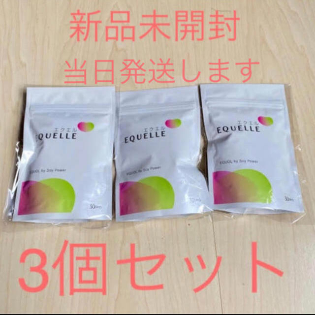 エクエル（EQELLE）120粒×3袋　大塚製薬