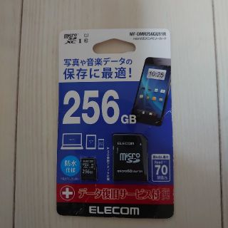 エレコム(ELECOM)のmicroSDカード　256GB(その他)