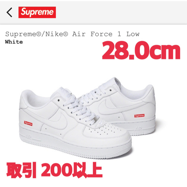 Supreme Nike Air Force 1 Low White 28cm