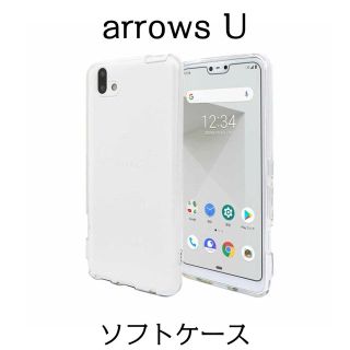 arrows U ソフトケース クリア(Androidケース)