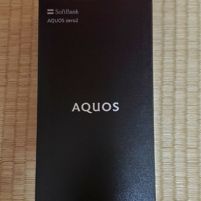 新品未使用AQUOS zero2 アストロブラック 256 GB SIMフリー