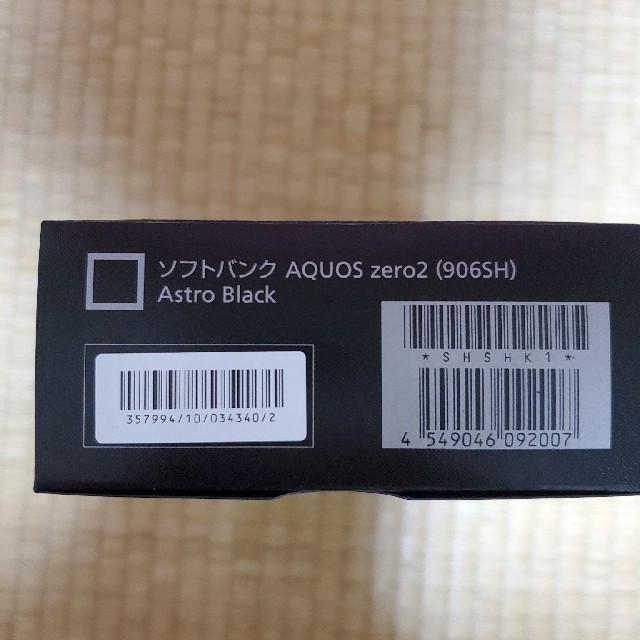 新品未使用AQUOS zero2 アストロブラック 256 GB SIMフリー 1