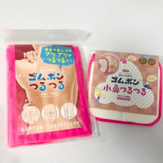 【発送日注意】ゴムポンつるつる ボディ 小鼻 タオル ピンク ダブルセット(バスグッズ)