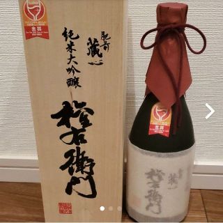 定価五千円 純米大吟醸 木箱入り 権右衛門 日本酒 金賞受賞(日本酒)