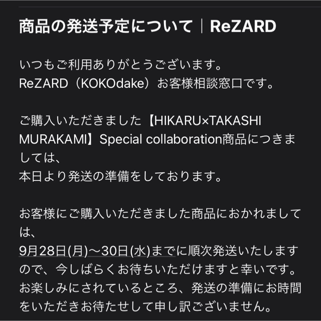 【HIKARU×TAKASHI MURAKAMI】ReZARD ヒカル　村上隆トップス