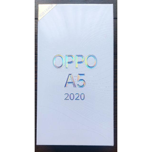 OPPO A5 2020 青 【新品未開封】