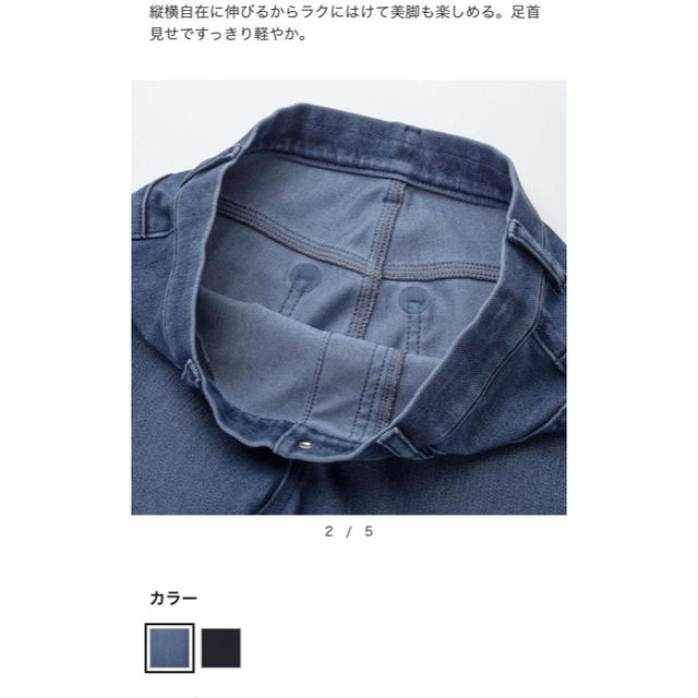 UNIQLO(ユニクロ)のユニクロ　ウルトラストレッチデニムクロップドレギンスパンツ レディースのパンツ(スキニーパンツ)の商品写真