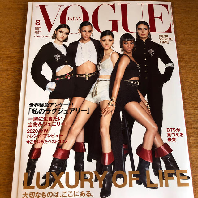 防弾少年団(BTS)(ボウダンショウネンダン)のvogue  japan 2020年8月号 エンタメ/ホビーの雑誌(ファッション)の商品写真