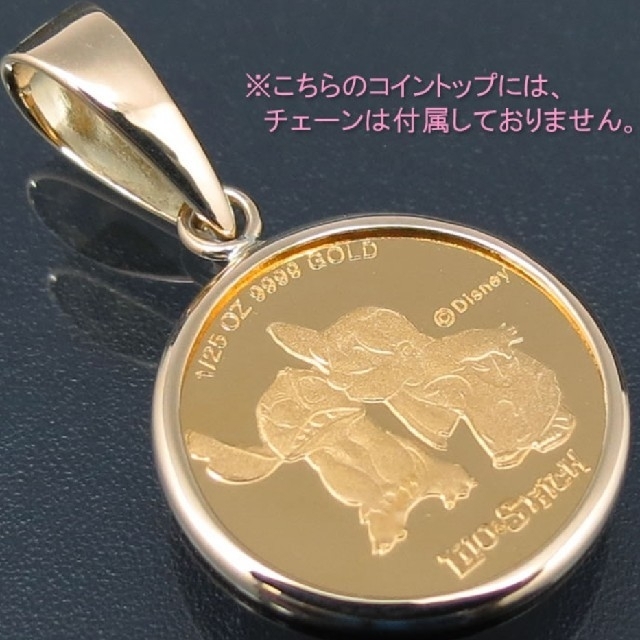 リロ&スティッチ 純金 コインペンダント　ネックレス ヘッド　金貨K24 K18ネックレス