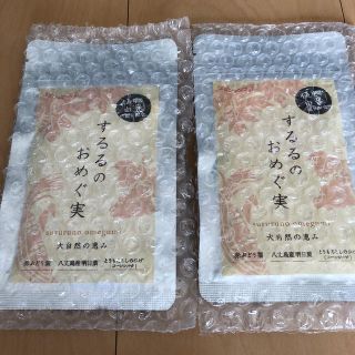 するるのおめぐ実(ダイエット食品)