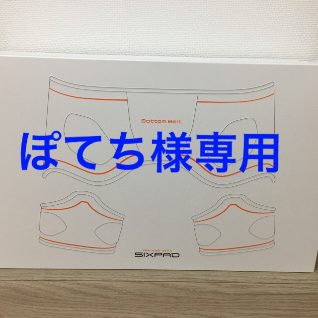 ぽてち様専用 コスメ/美容 エクササイズ用品 ぽてち様専用 購入プロモーション!! ぽてち様専用 コスメ/美容 エクササイズ用品 ぽてち様専用 購入プロモーション!!