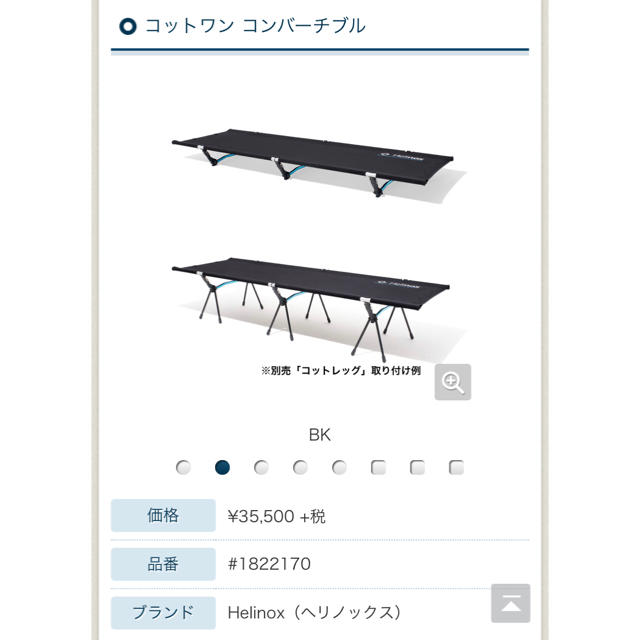 新品・未使用】ヘリノックス コットワン コンバーチブル BK-
