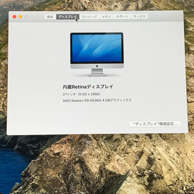 Apple(アップル)のimac 27インチ i7 1TB SSD ハイスペック美品 スマホ/家電/カメラのPC/タブレット(デスクトップ型PC)の商品写真