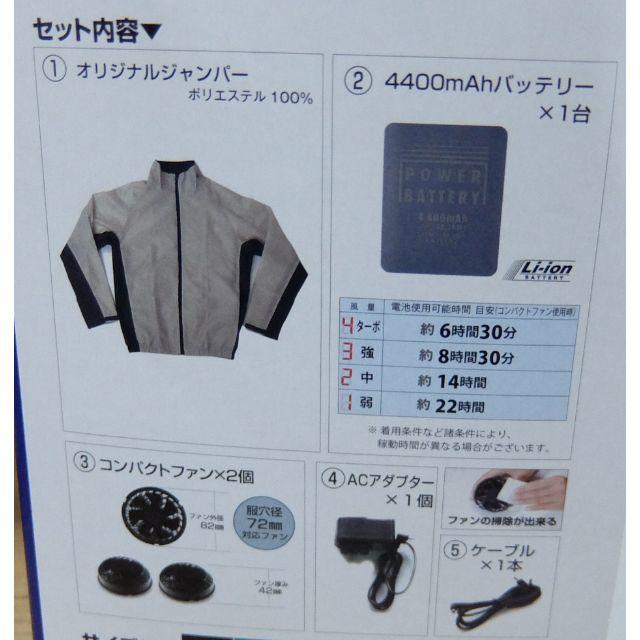 山善 空調ウェア KAZEfit Lサイズ 買ってすぐに使えるフルセット AWS 3