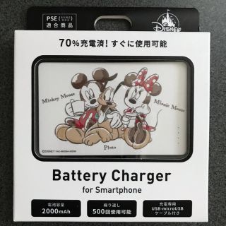 ディズニー(Disney)のミッキー＆ミニー、プルート モバイルバッテリーチャージャー ラテ(バッテリー/充電器)