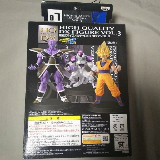 ドラゴンボール - 未開封 ギニュー「ドラゴンボール改」組立式ハイ