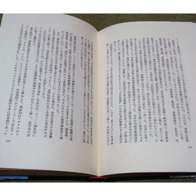 甘粕大尉 角田房子 著📕単行本📕綿密な取材による伝記文学の傑作。 エンタメ/ホビーの本(人文/社会)の商品写真