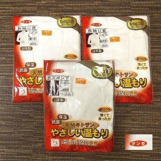 グンゼ(GUNZE)の【GUNZE】 美品 タグ付き グンゼ 3枚セット 快適工房 アンダーウェア(その他)